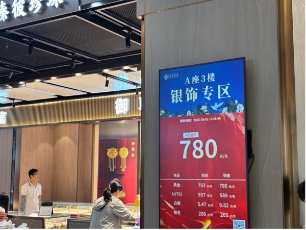 配资平台排名前10名 五一黄金“跳水”引爆抢购潮：水贝市场人山人海，有游客拖箱扫货，回收商忙到“手软”